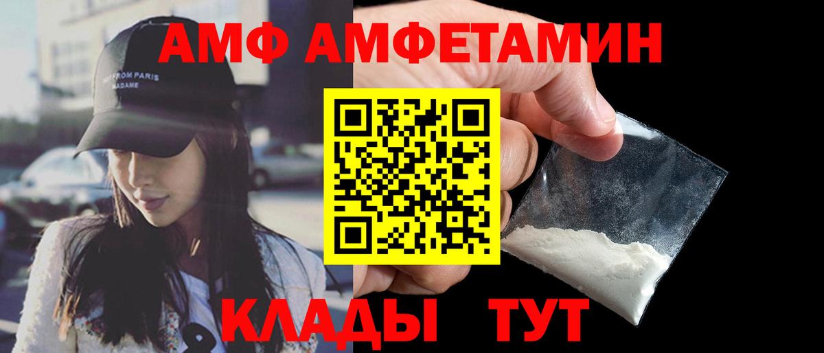 Amphetamine 97% Красногорск