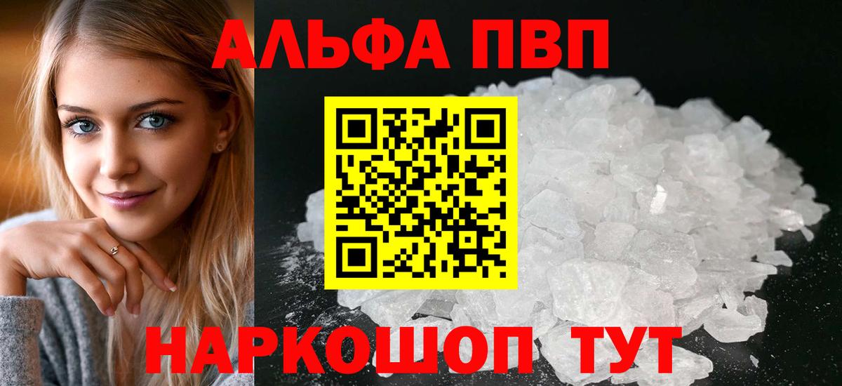 APVP Crystall Красногорск