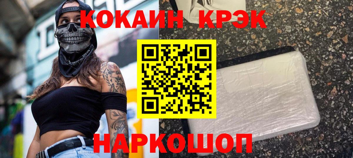 Cocaine FishScale Красногорск