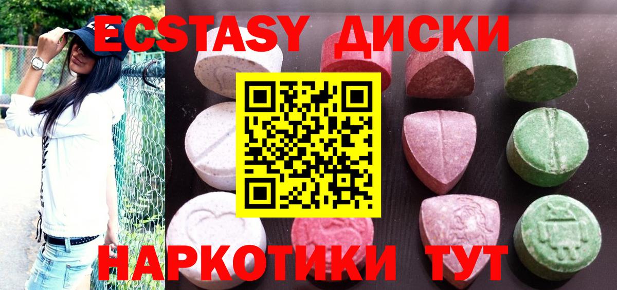 Экстази Cube  Экстази  Красногорск  Вход с VPN  Ecstasy VHQ 