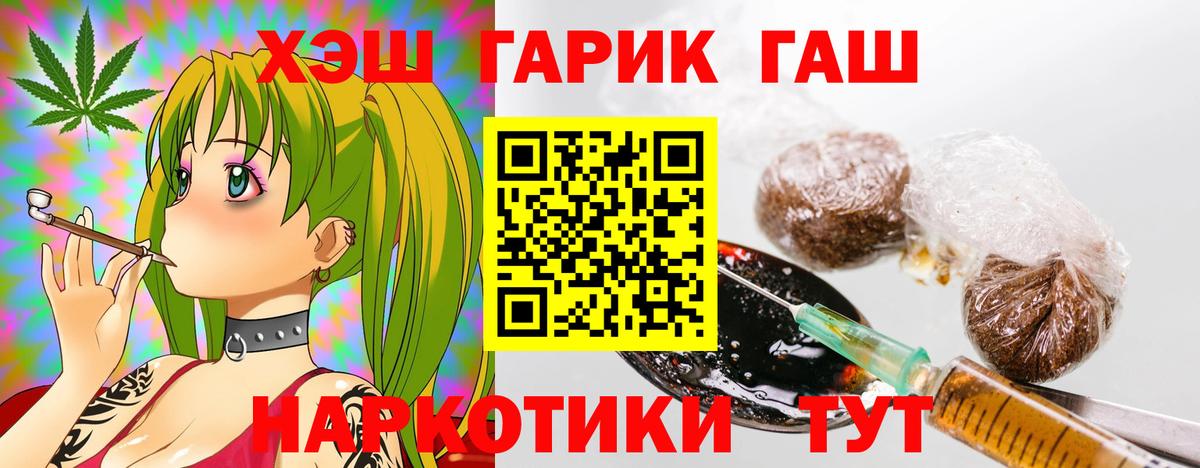 ГАШ VHQ  ГАШИШ Cannabis  Вход с VPN  Красногорск 