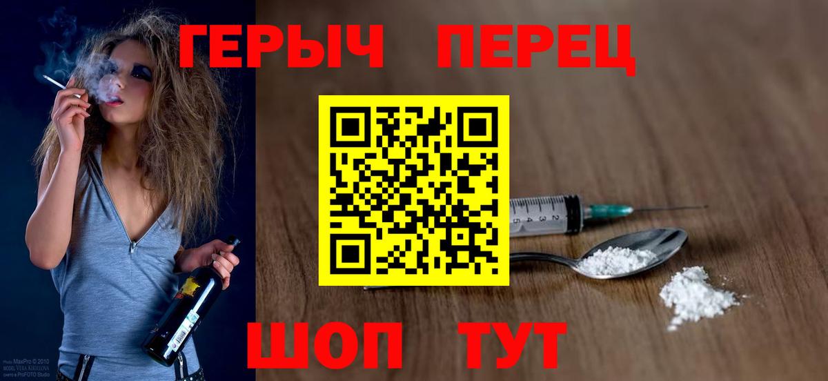 Героин Афган  Героин  Красногорск  Вход с VPN 