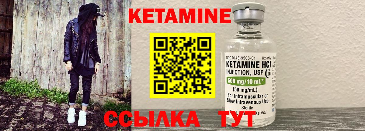 Красногорск  Кетамин ketamine  КЕТАМИН ketamine  Вход с VPN 