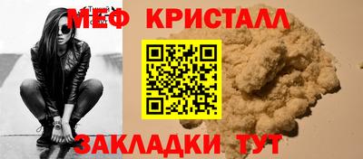 мяу мяу кристалл Бугуруслан