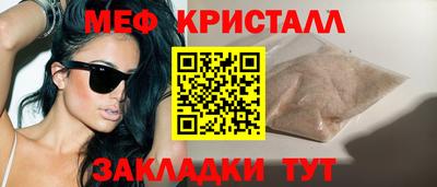 мяу мяу кристалл Бугуруслан