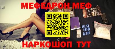 мяу мяу кристалл Бугуруслан