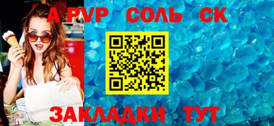 мяу мяу кристалл Бугуруслан