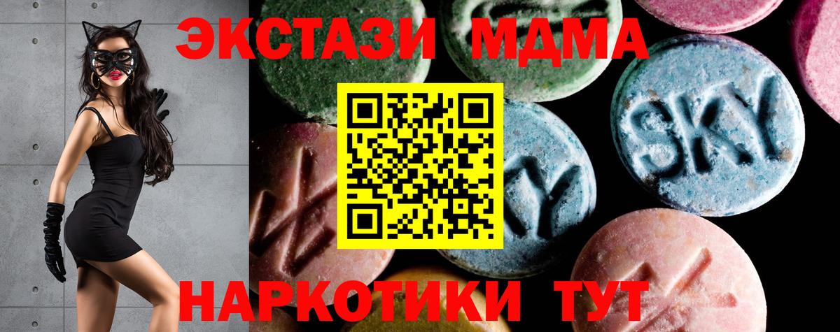 МДМА  MDMA кристаллы  Красногорск  Вход с VPN  МДМА crystal 