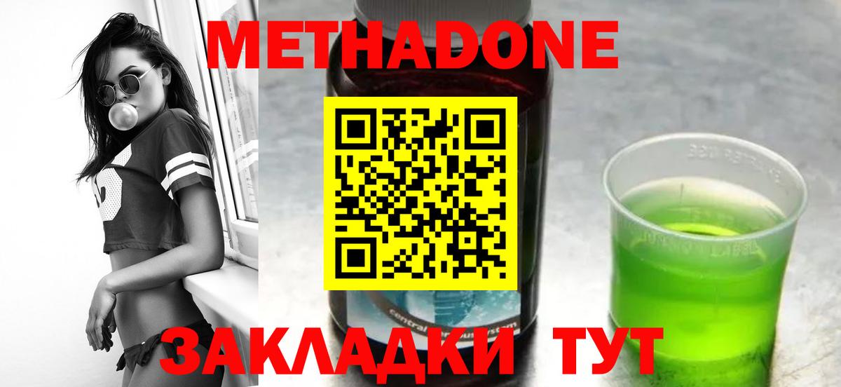 МЕТАДОН VHQ Красногорск