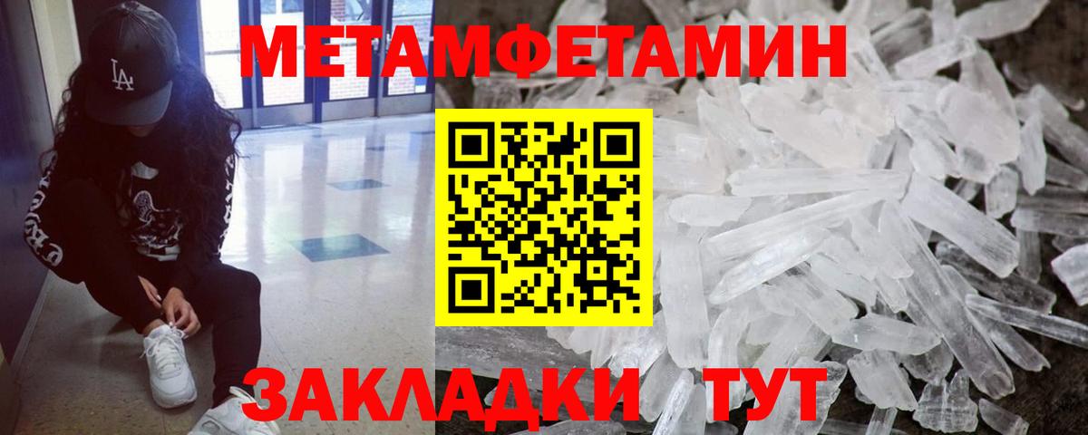 Красногорск  Метамфетамин кристалл  Метамфетамин кристалл  Вход с VPN 