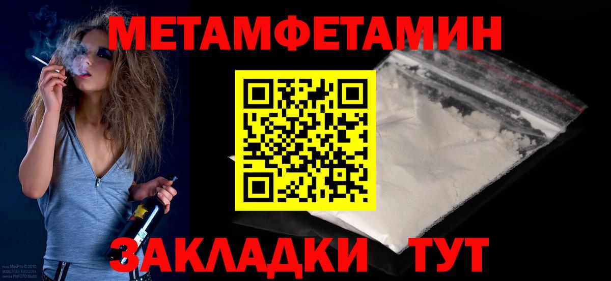 Метамфетамин витя Красногорск