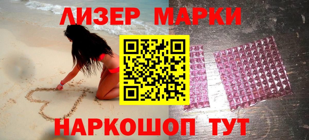 Марки 25I-NBOMe 1500мкг  Марки N-bome  Красногорск  что такое наркотик  Вход с VPN 