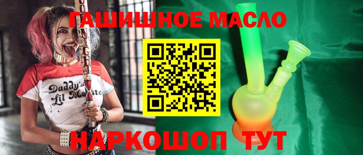 Красногорск  ТГК THC oil  OMG tor  Вход с VPN  ТГК жижа  цены наркотик 