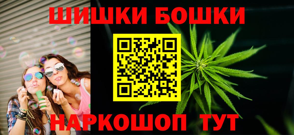 Бошки Шишки AK-47 Красногорск
